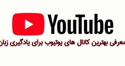 دسته بندی phrasal verb ها به افعال پر تکرار یا افعال بلا-استفاده