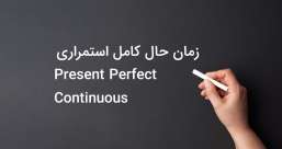 دسته بندی phrasal verb ها به افعال پر تکرار یا افعال بلا-استفاده