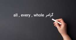 دسته بندی phrasal verb ها به افعال پر تکرار یا افعال بلا-استفاده