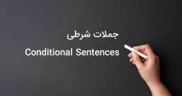 دسته بندی phrasal verb ها به افعال پر تکرار یا افعال بلا-استفاده