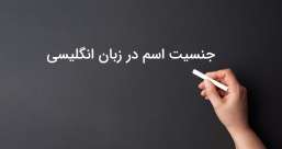 دسته بندی phrasal verb ها به افعال پر تکرار یا افعال بلا-استفاده
