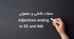 دسته بندی phrasal verb ها به افعال پر تکرار یا افعال بلا-استفاده